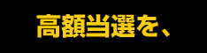 ���g�t�@�C�i��
