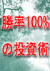 渡りの秘密1