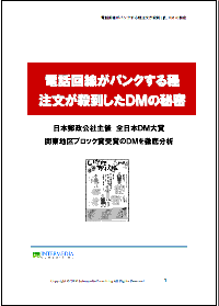 通販の秘密16