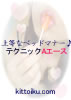 マナーの秘密19