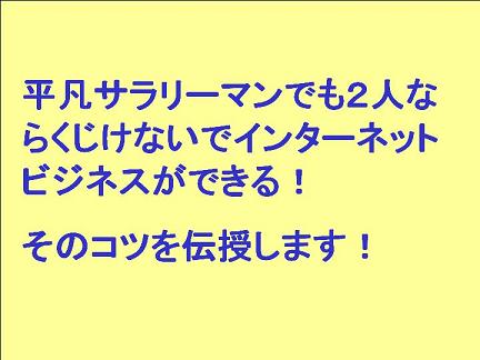 感動の秘密2
