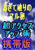 もらえますの秘密18