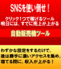発売の秘密14