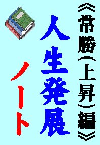 手帳の秘密13