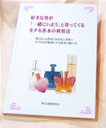 好みの秘密10