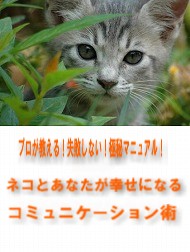 飼い主の秘密6