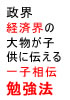 聞くのネタ11