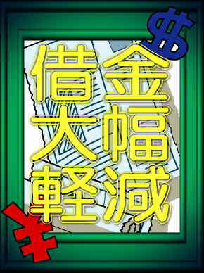 派の秘密7
