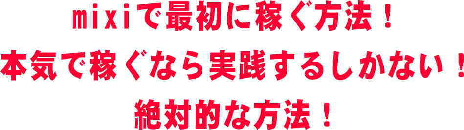 最初にの秘密14