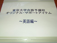 アイテムの秘密10