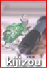 生産の秘密9