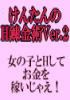 ホテルの秘密17