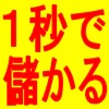 買うの秘密7