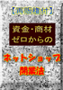 アイテムの秘密8