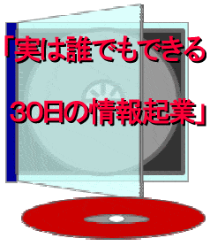 完売の秘密18