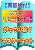 成長の秘密17