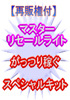 成長の秘密16