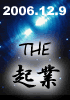通販の秘密13