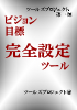 行動のアイデア16