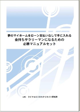 物件のアイデア3