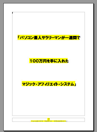 気付きの秘密16