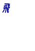 聞くのネタ4