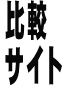 技術の秘密1