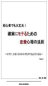 ファッション マニュアル5