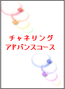 幸運のテクニック4