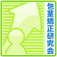 研究成果の秘密2