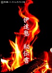 層の秘密10