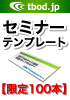 行くの秘密5