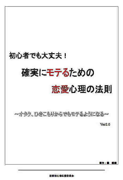 ファッション マニュアル4