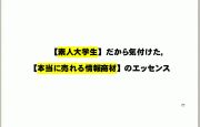 ○○○の秘密20