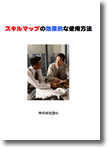 中小企業の秘密19