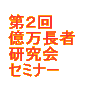 ふたの秘密12
