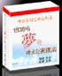 いただきましたの秘密3