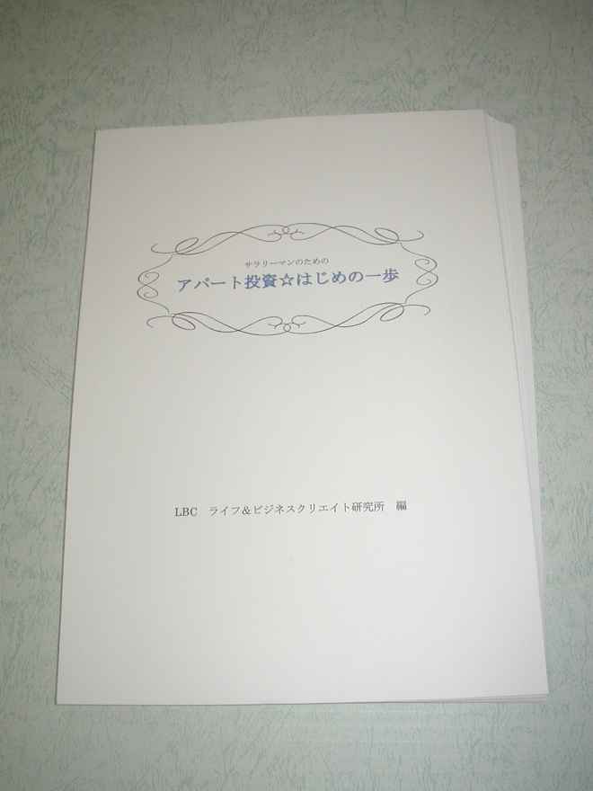 1ページの秘密17