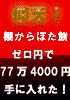 公式サイト マニュアル9
