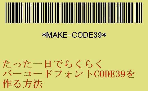 メーカーの秘密5