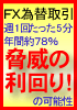 ファンの秘密7