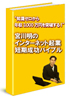 ルールの秘密14