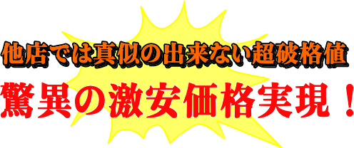 気軽にの秘密19