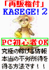 続きますの秘密8