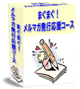 応援の秘密15