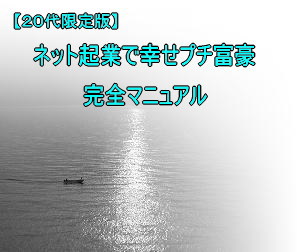 中身のテクニック20