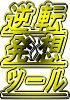 ○○の秘密16