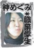 挑戦の秘密7