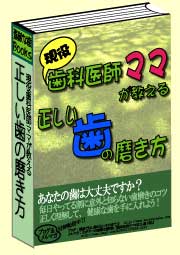 医師の秘密1