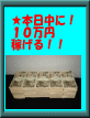 宝くじの秘密20